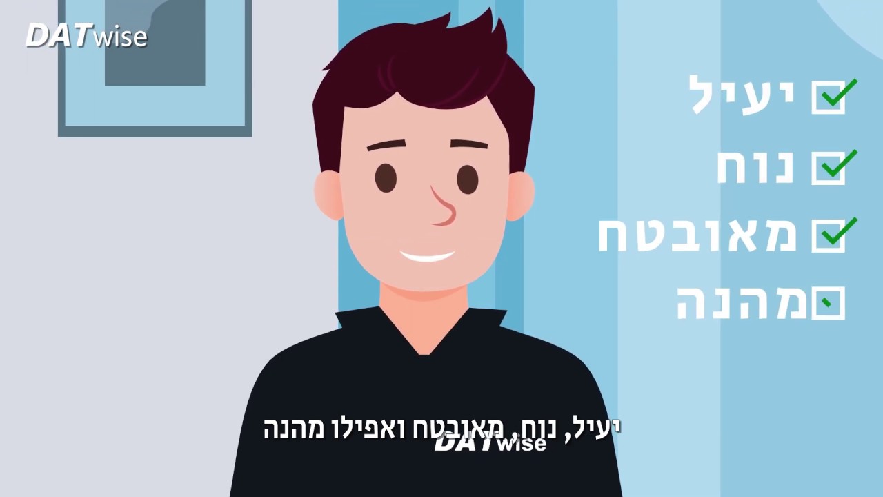 ניהול ארגוני חכם — פתרון לחברות גדולות