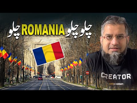 Let's Go to Romania | چلو چلو رومانیہ چلو | Job in Romania | Work in Romania