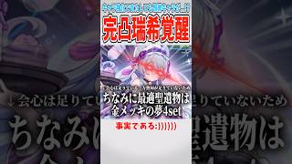 【原神】完凸瑞希と｢金｣数カウントについて【ゆっくり解説?】