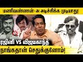 R Sundarrajan ன் Thug Life Interview படத்தின் Success Secret Rajini Vijayakanth 