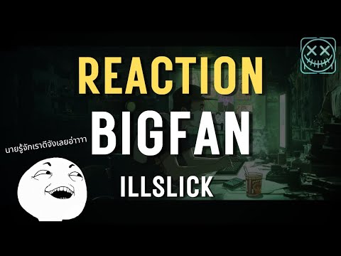 Reaction ฟังพร้อมกัน : BIG FAN - ILLSLICK