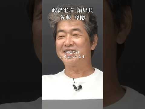 【暴露】公明党・創価学会の裏事情 正月早々...#井川意高#大王製紙#佐藤尊徳#政経電論#公明党#立憲民主党#河井克行#河井案里#岸田文雄#高市早苗#解散総選挙#財務省#トランプ#安倍総理