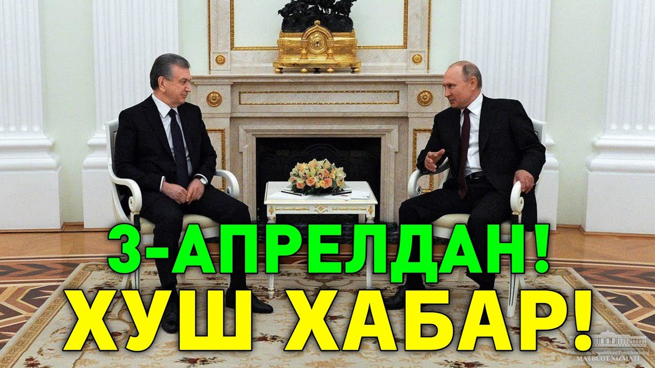 3-АПРЕЛДАН РОССИЯ УЗБЕКИСТАН ХУШ ХАБАР МИГРАНТЛАР ТАРКАТИНГ