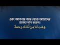 Surah Al Imran Ayat 8 9 Abdur Rahman Mossad Bangla
