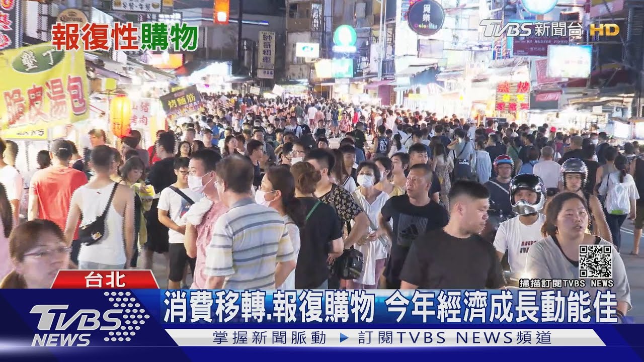 「疫」外驚喜!內需消費暴增 零售、餐飲、國旅春天到
