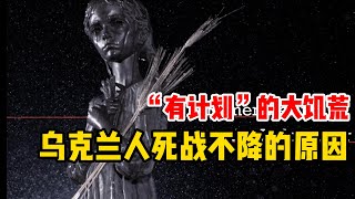 Re: [問卦] 沒人發現烏克蘭已經變成要飯的嗎？