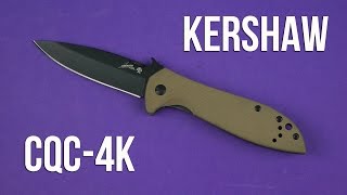 Kershaw CQC-4K (6054BRNBLK) - відео 1