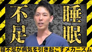 【睡眠不足の恐怖】睡眠の質を上げる方法3選と最適な睡眠時間