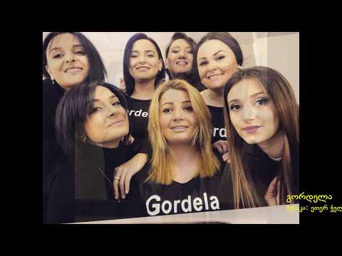 GORDELA - მაღლა მაღლა რომ დაფრინავ (Maghla maghla rom dafrinav)