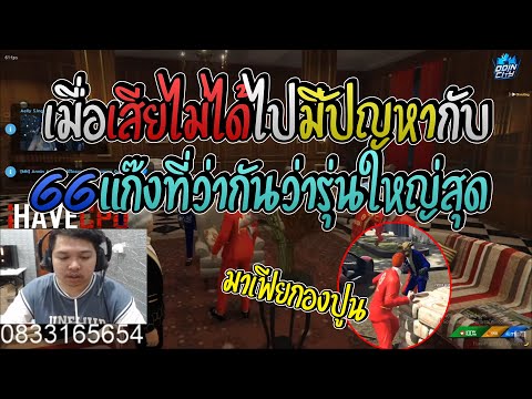 มาลี สวยมาก เมื่อเสียไม่ได้มาเฟียกองปูนไปมีเรื่องกับแก๊งรุ่นใหญ่สุดในเมืองODIN I GTA V