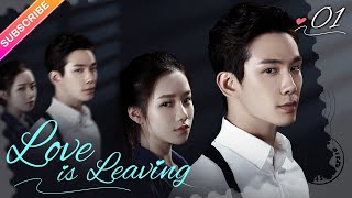 【Multi-sub】Love is Leaving EP01 | Nathan Scott Lee, Chen Yan Qian | Fresh Drama