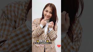 #ピッタリ止めて #岡本玲 #shorts