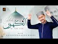 KHOOB ANKHO NY TERY DARR KAY MANZAR DEKHE BEAUTIFULL KALAM 2025
