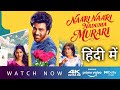 Nari Nari Naduma Murari Movie Hindi Dubbed Full Movies फूल Movie Channel Pe Upload हैVisit