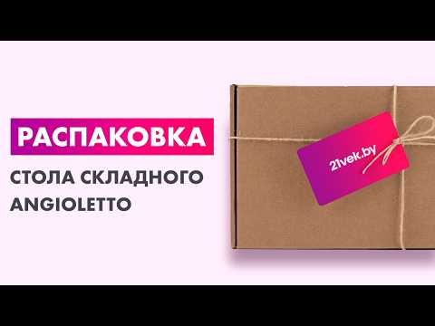Миниатюра изображения товара Стол складной Angioletto 244см
