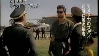 Cobra Mission 2 (1988) Video