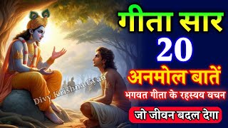 Download lagu भगवत गीता के 20 अमृत वचन | Best Krishna Motivational Speech | Krishna Vani | Geeta Saar mp3