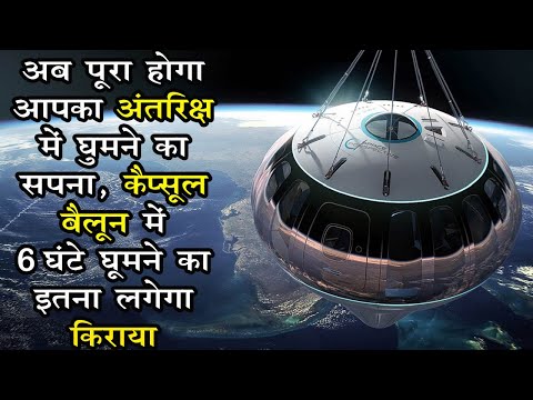 space perspective spaceship neptune balloon will fly passengers to the edge of space