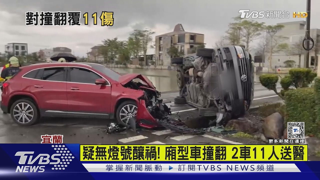 疑路口無紅綠燈釀禍！廂型車撞翻2車　共11人送醫