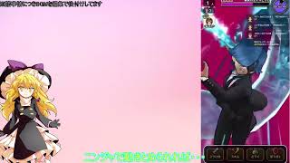 【ゆっくり実況】三魔女フェス！魔理沙のソロドラクエウォーク実況！！！