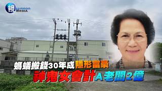 [問卦]慣老闆何時會覺醒?