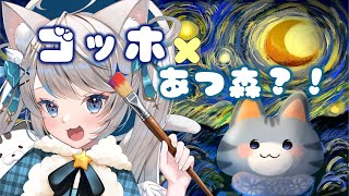 【飲酒お絵描き配信】ゴッホ×あつ森のラムネちゃんを描いてみた【 猫島ちくわ/個人VTuber 】#gogh #ゴッホ #あつ森Vtuber