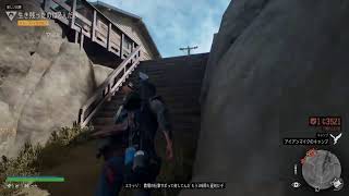 DAYS GONE