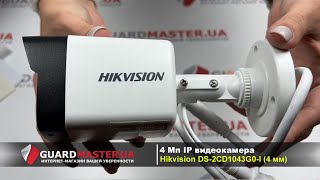 HIKVISION DS-2CD1043G0-I (4 мм) - відео 1