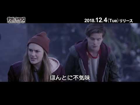 デッド・シャック　～僕たちゾンビ・バスターズ！～　PV