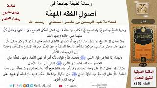 صورة 07 نصوص الكتاب والسنة