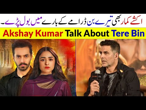 Akshay Kumar Talk About Tere Bin | Wahaj Ali | Akshay Kumar | Tere Bin