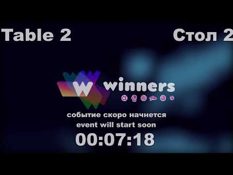 WINners CUP table 2  10.10 Rudenko Ivan - Zhukov Vladislav  13:00