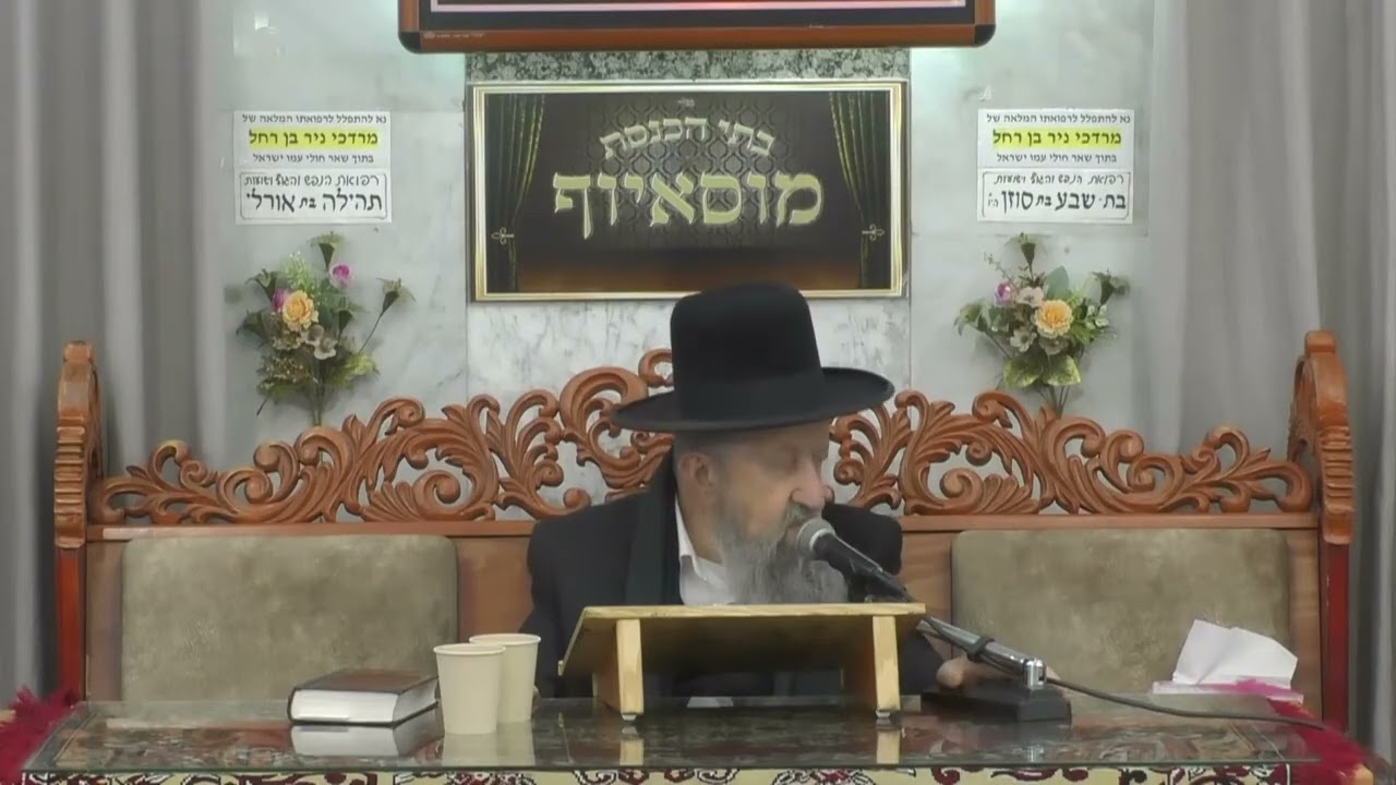 הרב בן ציון מוצפי מסכת אבות פרק ב'