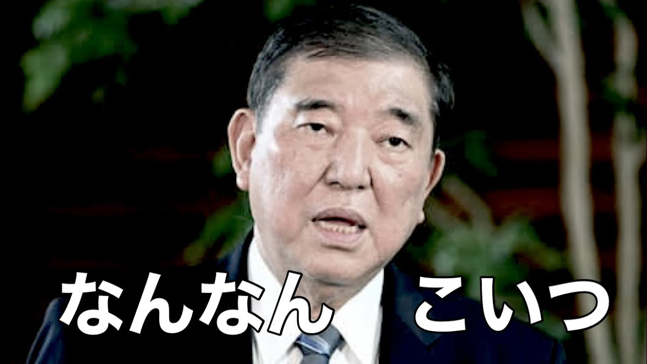 舐達麻は曲出さないし日本のラッパーは黙ってるしもう俺が石破にビーフ仕掛けるわ(beats by MPC1995)