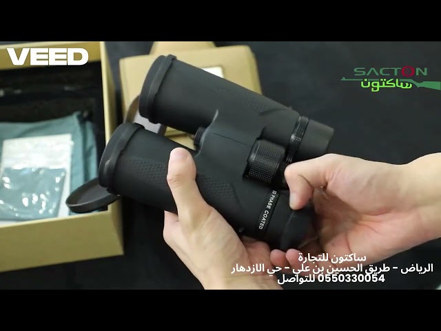 دربيل عينين شونتو مقاس (10*50 SHA15)