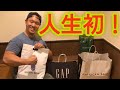 【お買い物】人生でこんなにデパートで買い物をしたのは初めてでした。