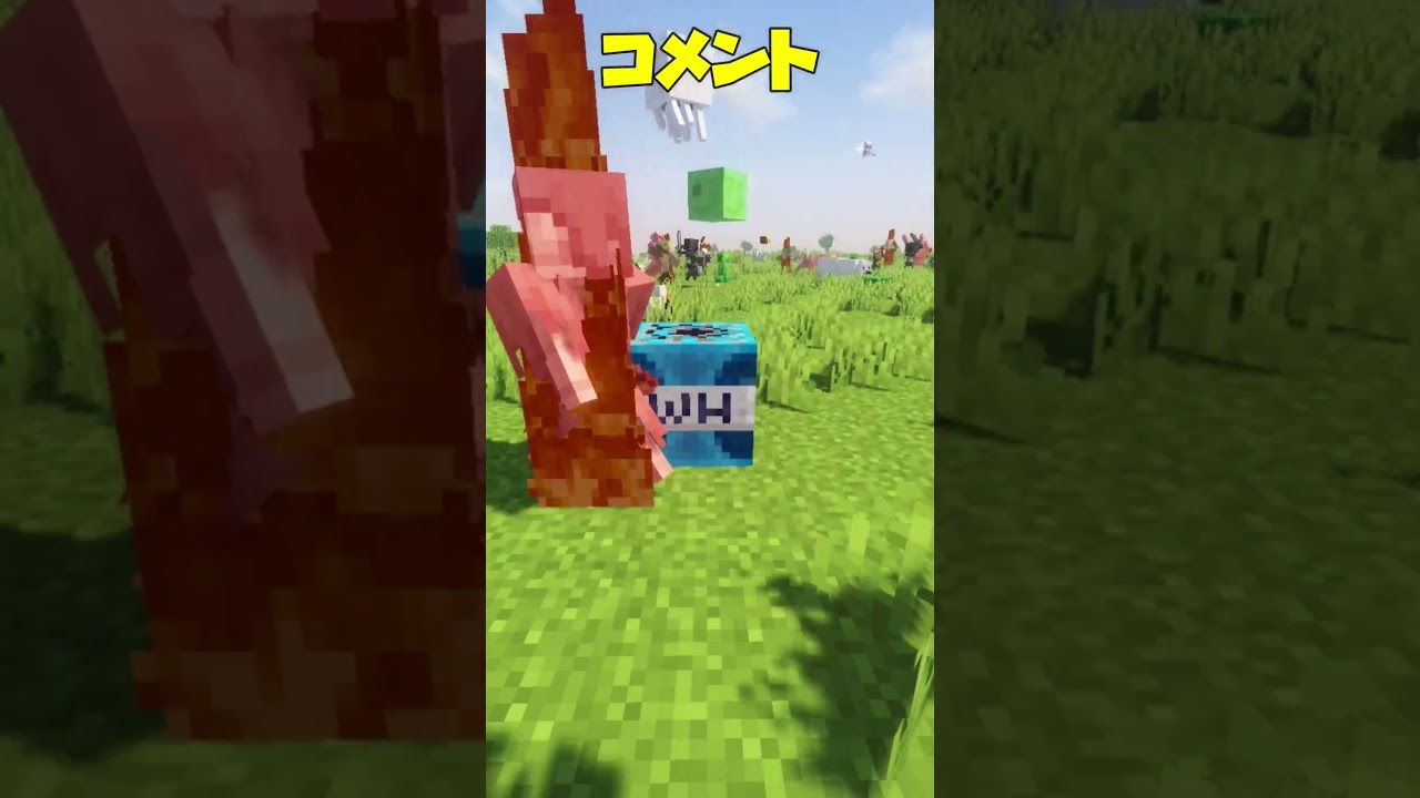 ○○してくれた人の"ユニークTNT" 【 Minecraft 】 #shorts