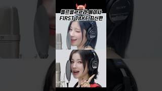 베이비몬스터 아사