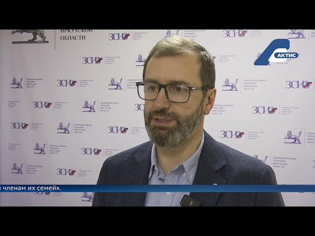 Спикер Законодательного Собрания Приангарья провел встречу с участниками СВО