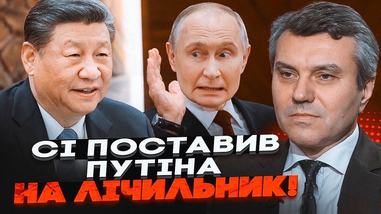 💥ПУТІН ЗНИК З КРЕМЛЯ! Китай відмовився РЯТУВАТИ РОСІЮ. Диктатору готують СМ