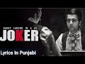 Joker Lyrical Video Hardy Sandhu B Praak Punjabi Old Song