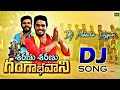 Sharanu Sharanu Ganga Bhavani Dj Song Djsong