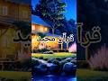 SURAH YUNUS/AYAT 79-83/Urdu Translation/WRITE ALLAH's ONE NAME IN COMMENT #ytshorts #trendingshorts