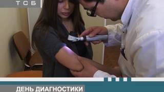ДЕНЬ ДИАГНОСТИКИ