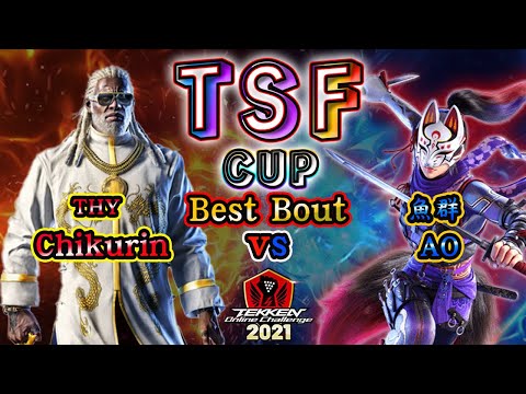【TEKKEN7】THY|Chikurin(Leroy)  vs GyoGun|AO(Kunimitsu)/GrandFinal【TOC2021】