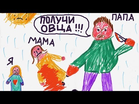 13 ЖУТКИХ РИСУНКОВ НАРИСОВАННЫХ ДЕТЬМИ (Часть 5)