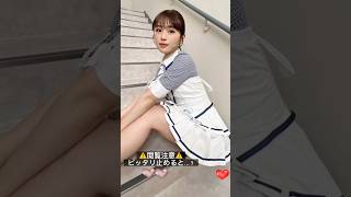 #ピッタリ止めて #渋谷凪咲 #shorts