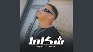 Download lagu Chekama mp3