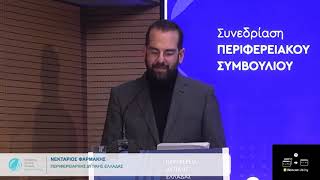 ΝΕΚΤΑΡΙΟΣ ΦΑΡΜΑΚΗΣ Ι ΑΠΟΛΟΓΙΣΜΟΣ ΠΕΠΡΑΓΜΕΝΩΝ 2022