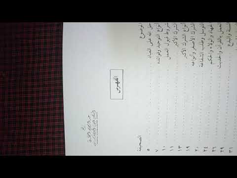 1 Praktek Baca Kitab Nahwu Shorof Mengharokati Khudz Aqidatak